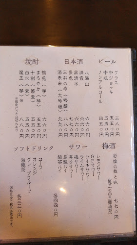 Opinii despre 石臼そば în 逗子市 - 飲食業