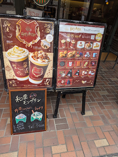 タリーズコーヒー センター南店