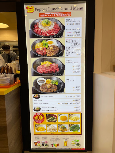 Opinii despre ペッパーランチ アリオ葛西店 în 江戸川区 - 飲食業