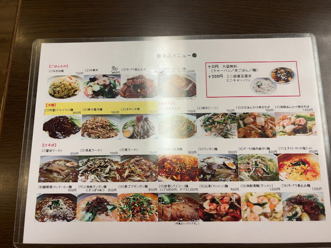 海上海 - 飲食業