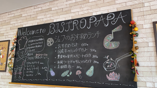 ビストロパパ 東広島市役所店 - 東広島市