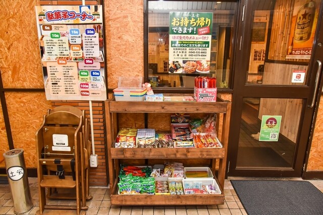 Opinii despre 土蛍 あざみ野店 în 横浜市 - 飲食業