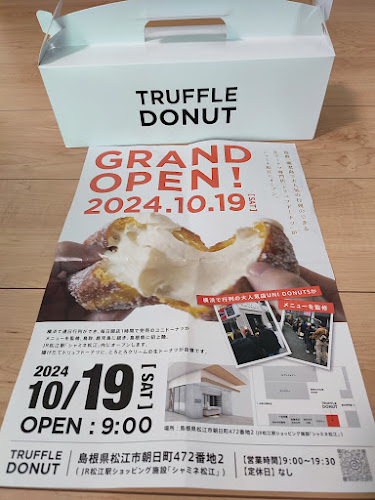 Opinii despre TRUFFLE DONUT シャミネ松江店 în 松江市 - 飲食業
