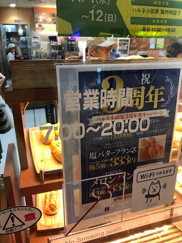 Comentarii opinii despre VIE DE FRANCE 小田原店