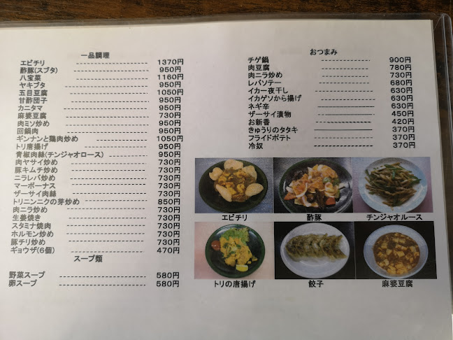 東明春 - 流山市