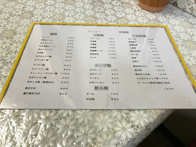 〒425-0022 静岡県焼津市本町２丁目２−１０