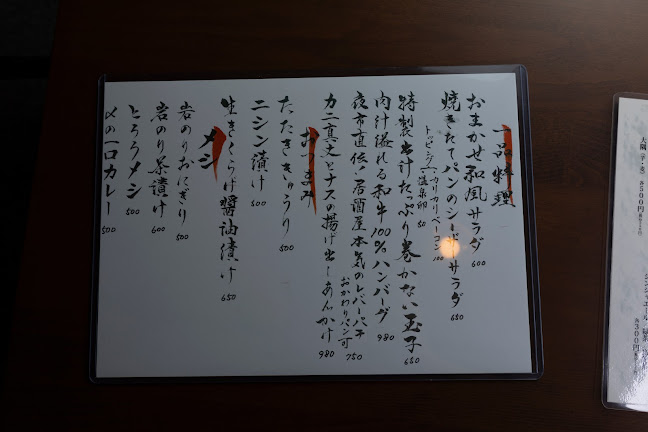 Comentarii opinii despre 隠れ居酒屋 幸夜