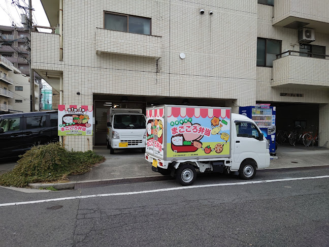 Comentarii opinii despre まごころ弁当 広島中央店