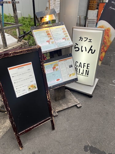 CAFE RIJN - 千代田区