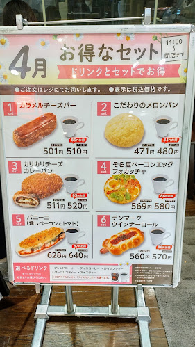 Opinii despre Delifrance 巣鴨店 în 豊島区 - 飲食業