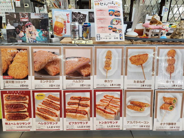 Opinii despre 肉のさかもと în 大阪市 - 飲食業