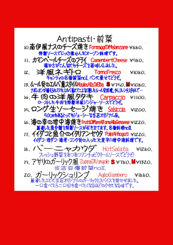 Comentarii opinii despre イルキャンティ パラディーソ西新宿店