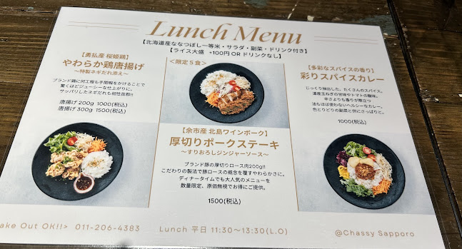 Chassy 札幌 - 飲食業