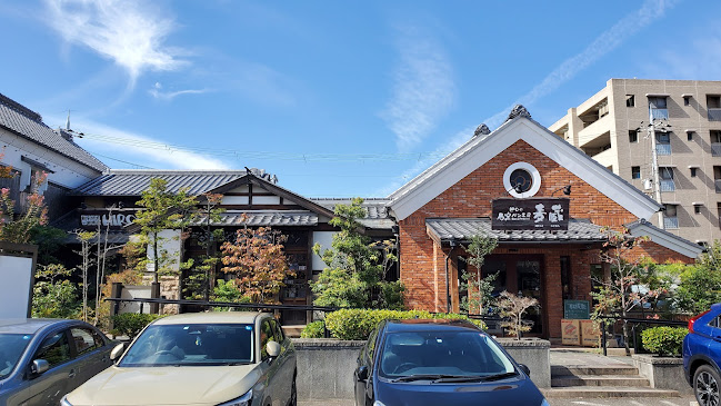 石窯パン工房 麦蔵 - 西宮市