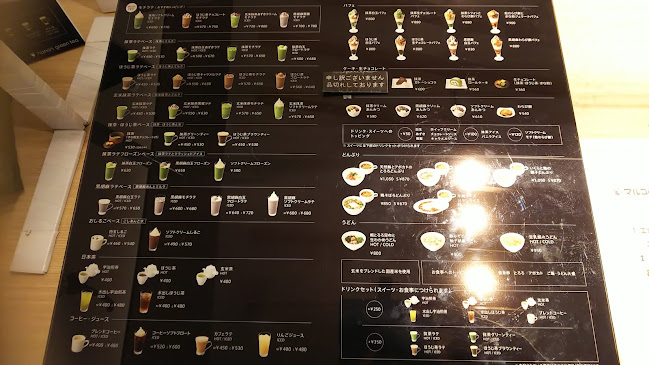 nana's green tea たまプラーザテラス店