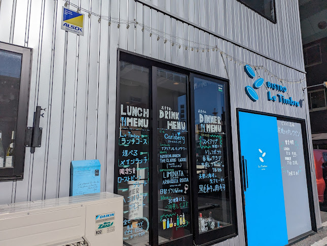 Comentarii opinii despre 炭焼きお肉とワイン ビストロ酒場 Le Timbre（ルタンブル）