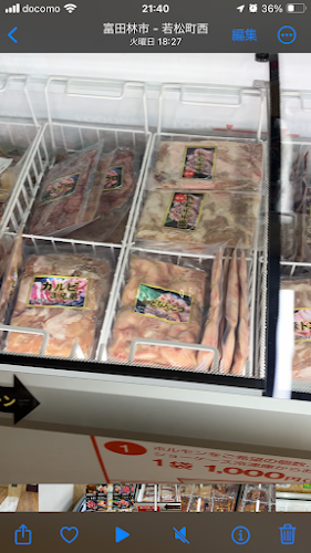 24時間 無人ホルモン直売所 富田林店 - 飲食業