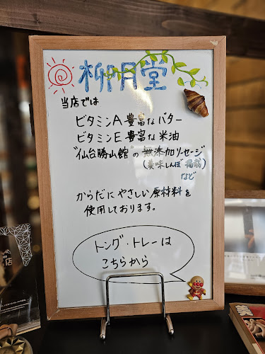 Opinii despre 名曲喫茶 柳月堂 în 京都市 - 飲食業