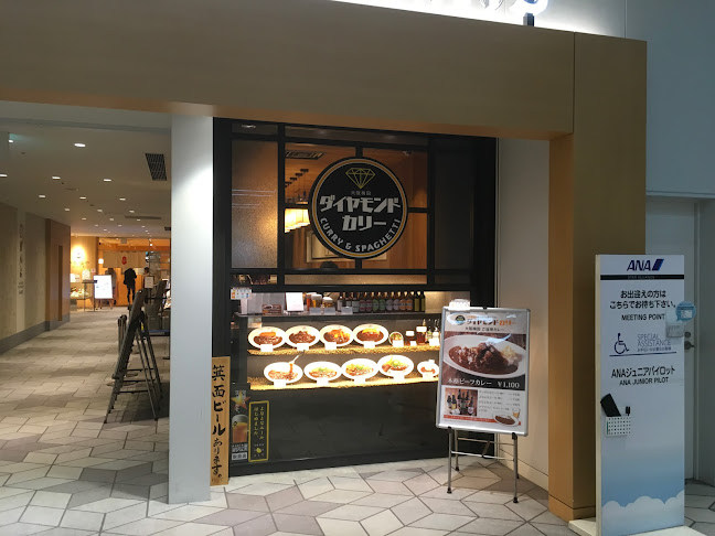 ダイヤモンドカリー 大阪国際空港