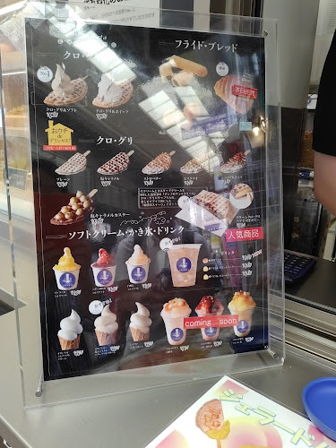 シェ・シバタ エクスプレス - 名古屋市