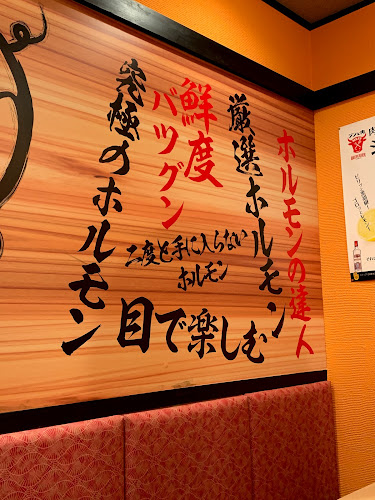 Comentarii opinii despre 秩父焼肉ホルモン酒場 まる助 川越クレアモール店