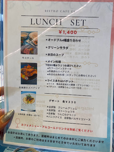 Bistro cafe eS - 飲食業