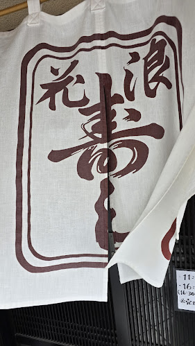 〒690-0844 島根県松江市東茶町２７