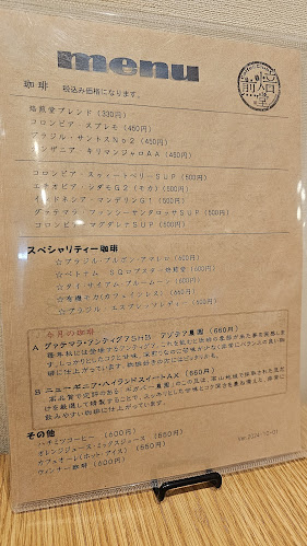 Caffe@Club 焙煎堂 - 岡山市