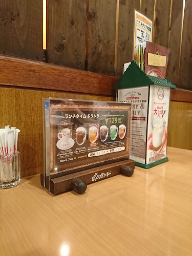 びっくりドンキー 浜松萩丘店 - 飲食業