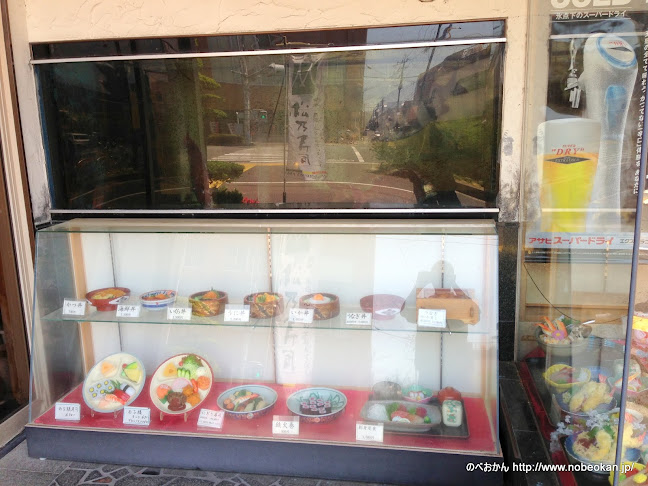 Comentarii opinii despre 松乃寿し