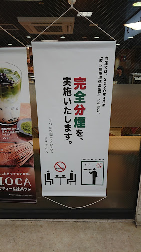 カフェミラノ 京成千葉駅前店 - 飲食業