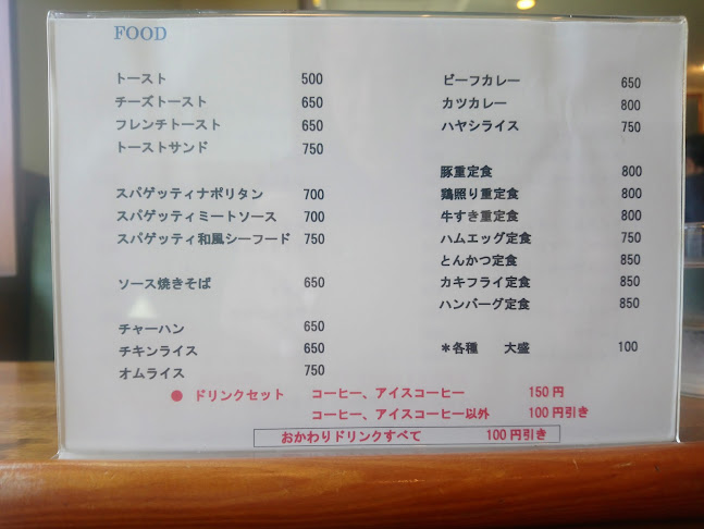 Opinii despre メルシー în 江別市 - 飲食業