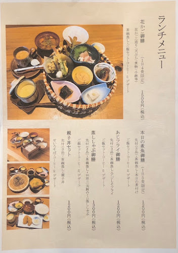 せいろ屋 - 川西市