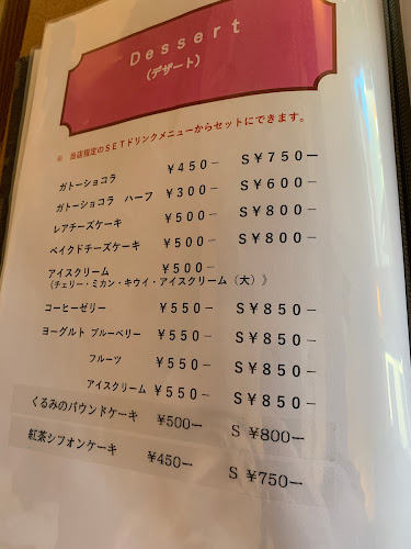 Comentarii opinii despre 珈琲専門店アミー