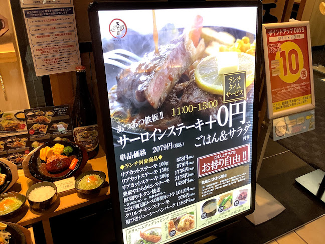 Comentarii opinii despre ろく丘 アリオ倉敷店