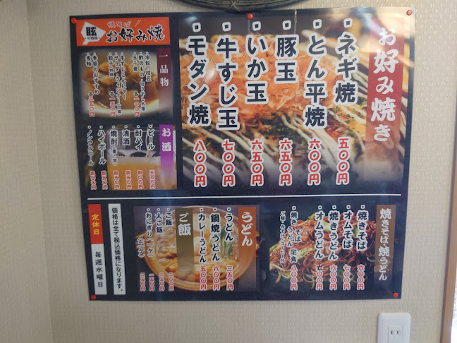 Opinii despre 眩 くらら în 神戸市 - 飲食業