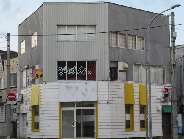 Opinii despre BAR あそびばん。 în 青森市 - 飲食業