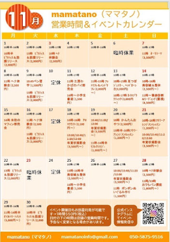 Opinii despre レンタルスペース＆カフェ mamatano în 清瀬市 - 飲食業