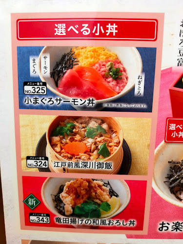 Comentarii opinii despre 夢庵 小平店