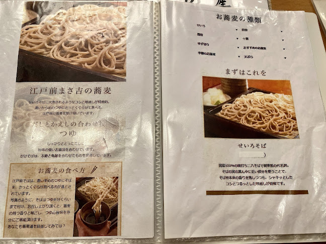 Opinii despre 蕎菜 まさ吉 în 掛川市 - 飲食業