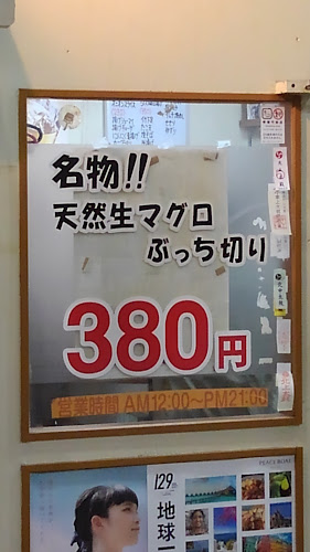 魚庭(なにわ) - 飲食業