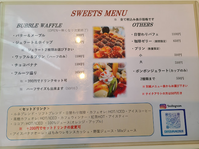 ルネ珈琲店 - 飲食業