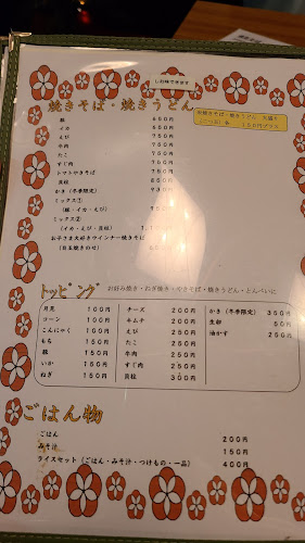 Comentarii opinii despre 花華