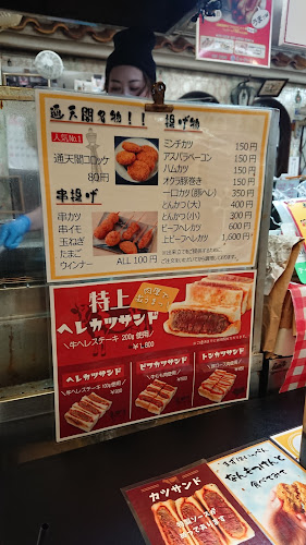 肉のさかもと - 飲食業