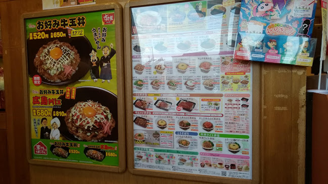 すき家 141号韮崎店 - 飲食業