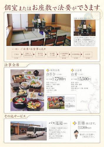 かごの屋 花園ラグビー場北店 - 飲食業