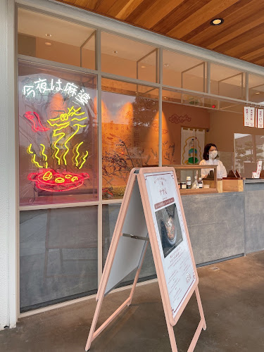 みやげ屋 かかん