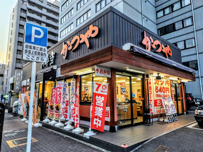 かつや 名古屋丸の内店