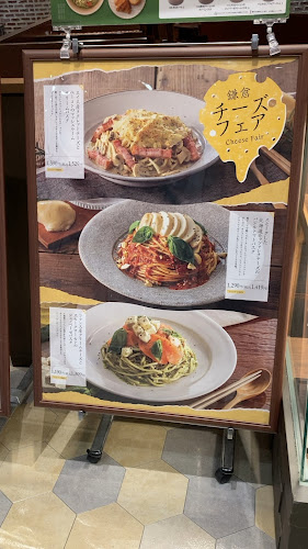 Comentarii opinii despre 鎌倉パスタ イオンモール東久留米店