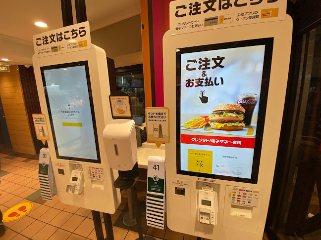 Opinii despre マクドナルド 戸越公園店 în 品川区 - 飲食業